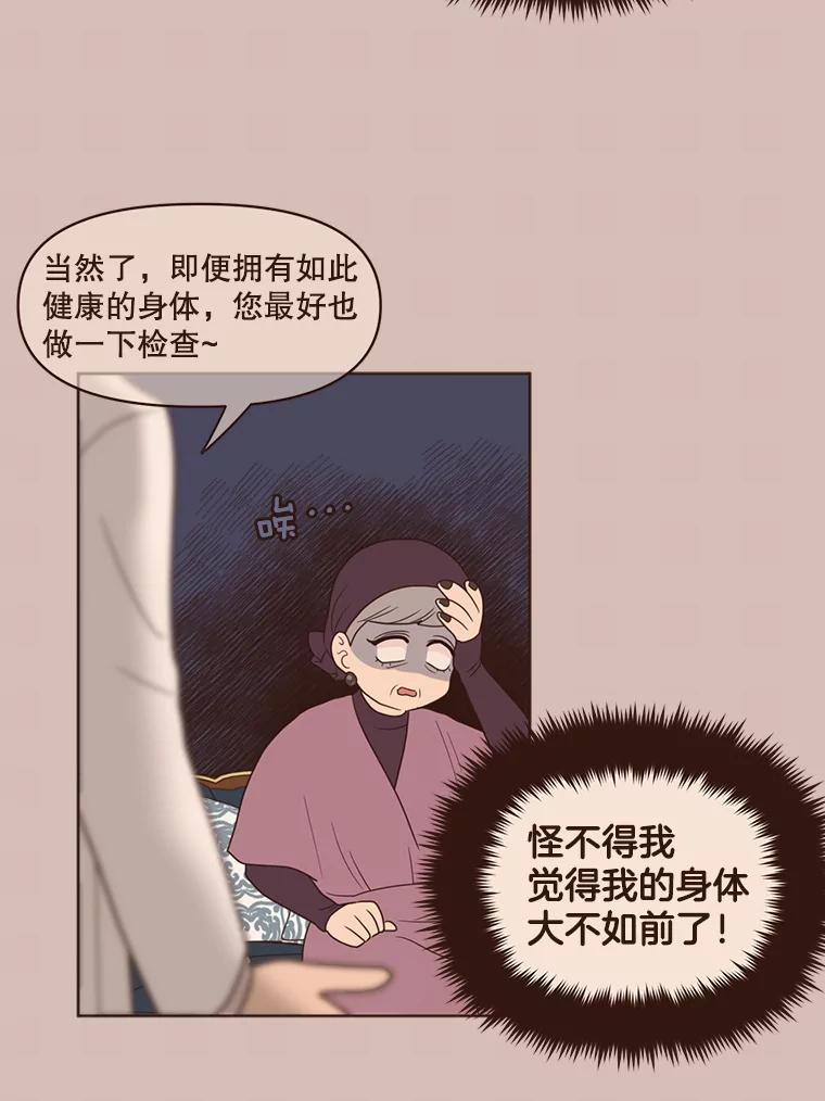 《财阀访谈》81.结婚吧！ 第6页