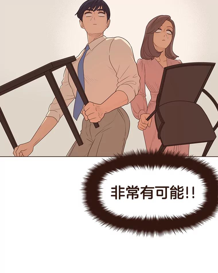 《财阀访谈》81.结婚吧！ 第21页