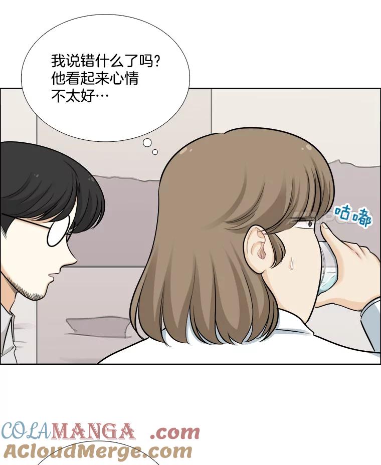 《甜咸男女》82.巧遇（2） 第4页