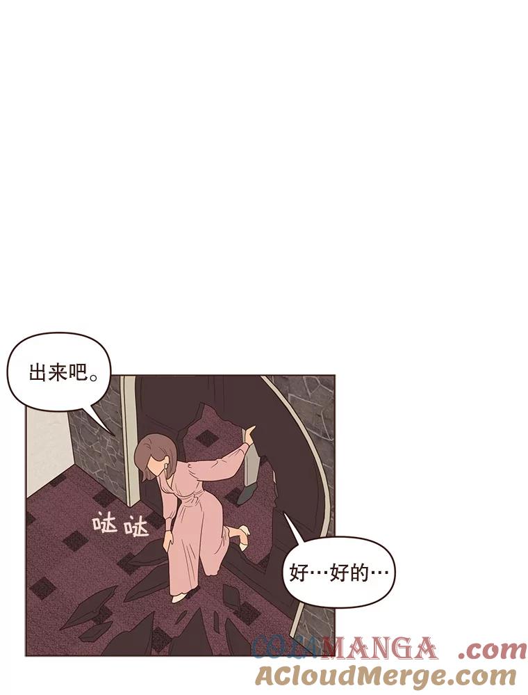 《财阀访谈》81.结婚吧！ 第37页