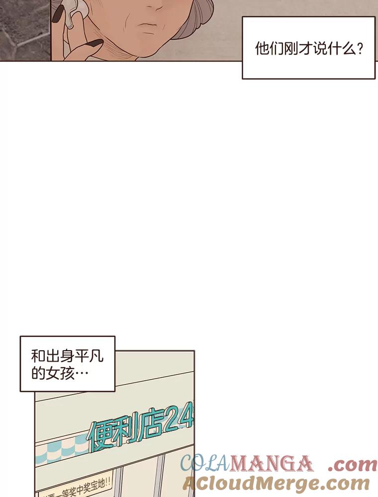 《财阀访谈》81.结婚吧！ 第46页