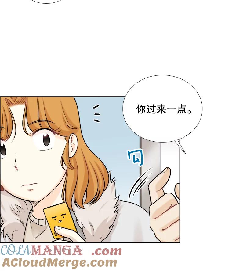 《甜咸男女》82.巧遇（2） 第58页