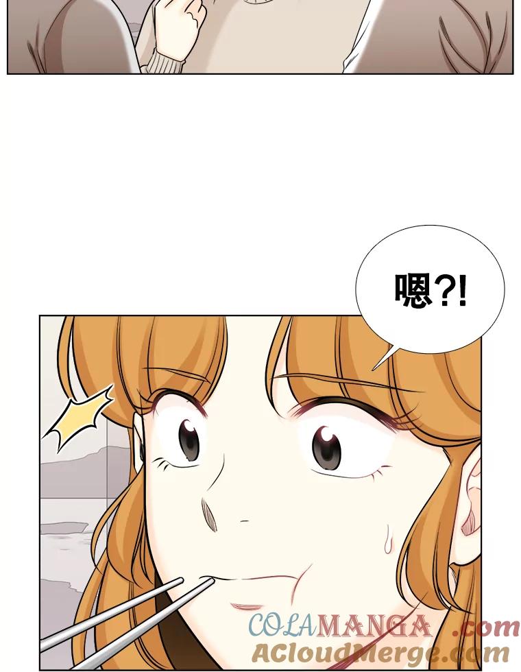 《甜咸男女》82.巧遇（2） 第46页
