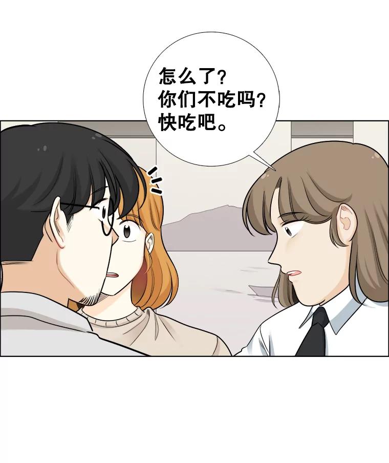 《甜咸男女》82.巧遇（2） 第39页