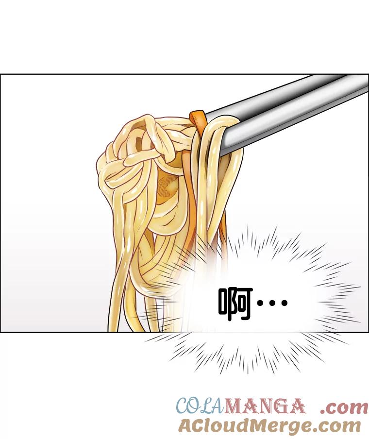 《甜咸男女》82.巧遇（2） 第40页