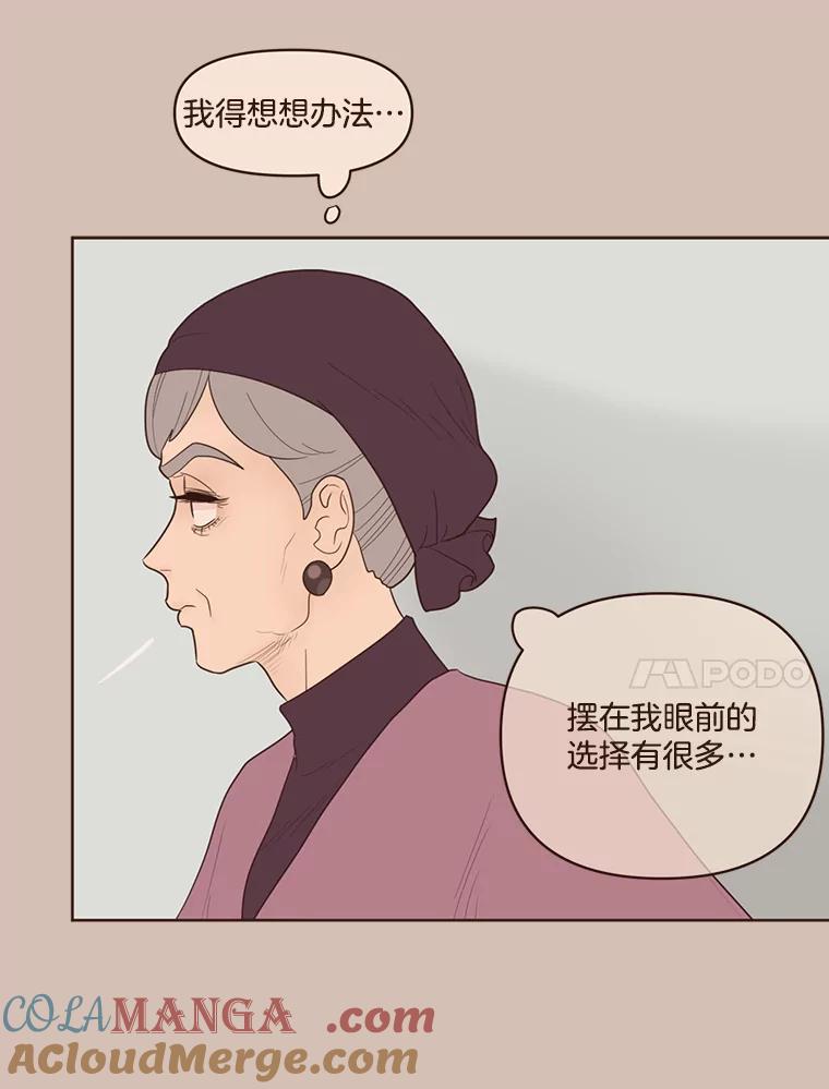 《财阀访谈》81.结婚吧！ 第10页