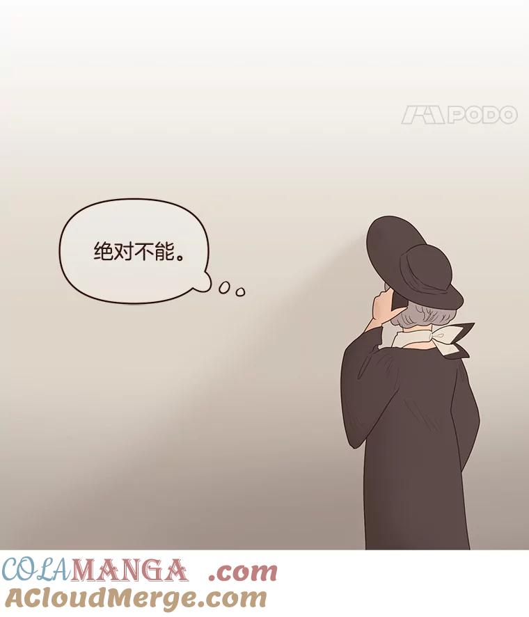 《财阀访谈》81.结婚吧！ 第55页