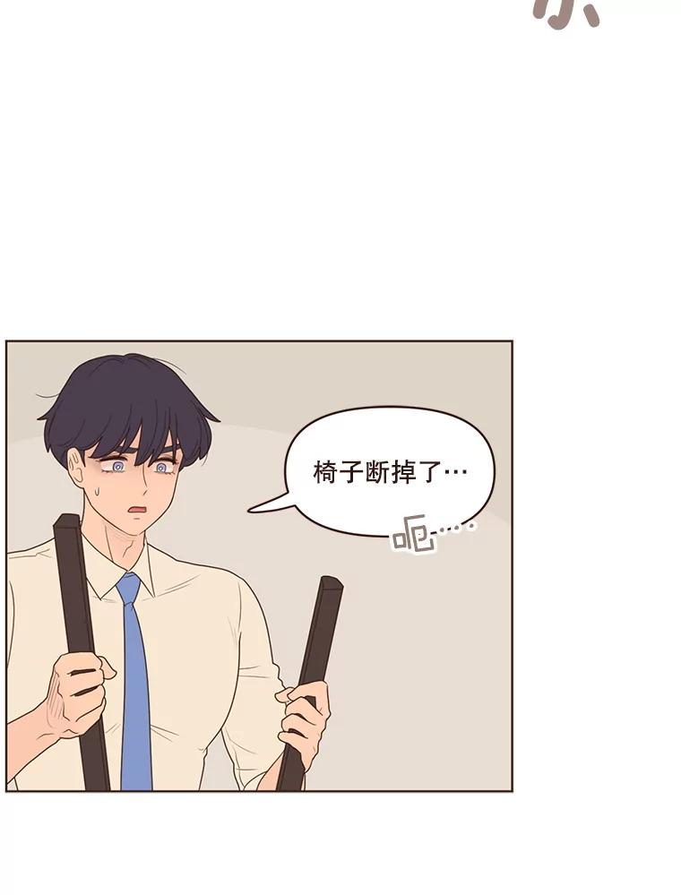 《财阀访谈》81.结婚吧！ 第26页