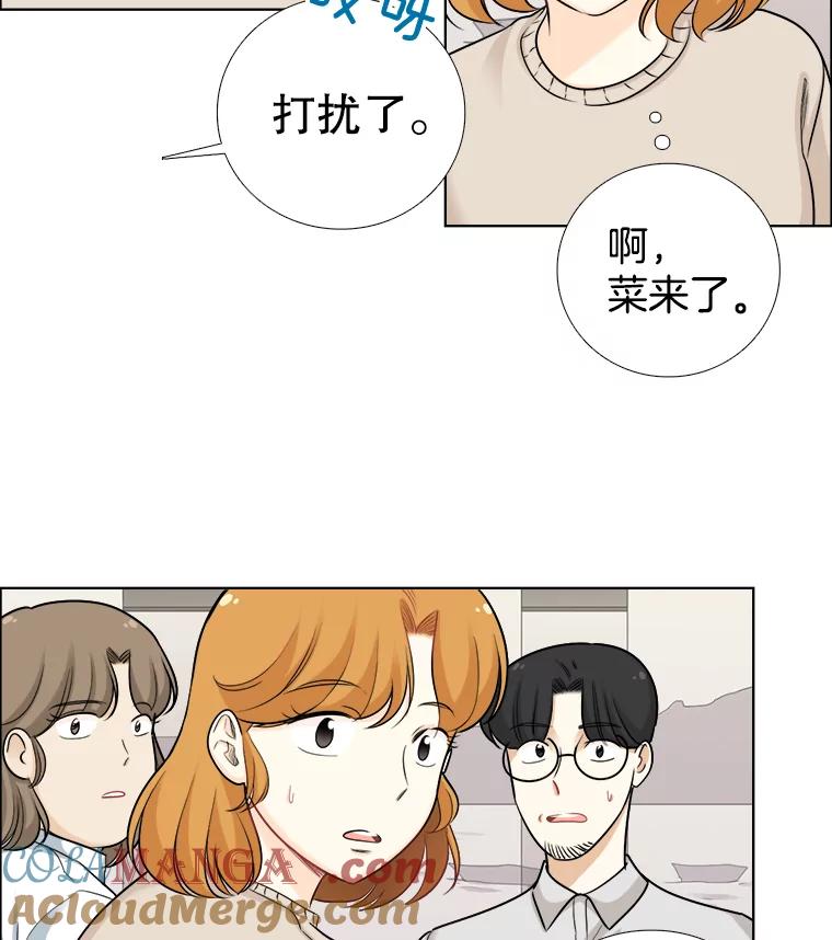 《甜咸男女》82.巧遇（2） 第22页