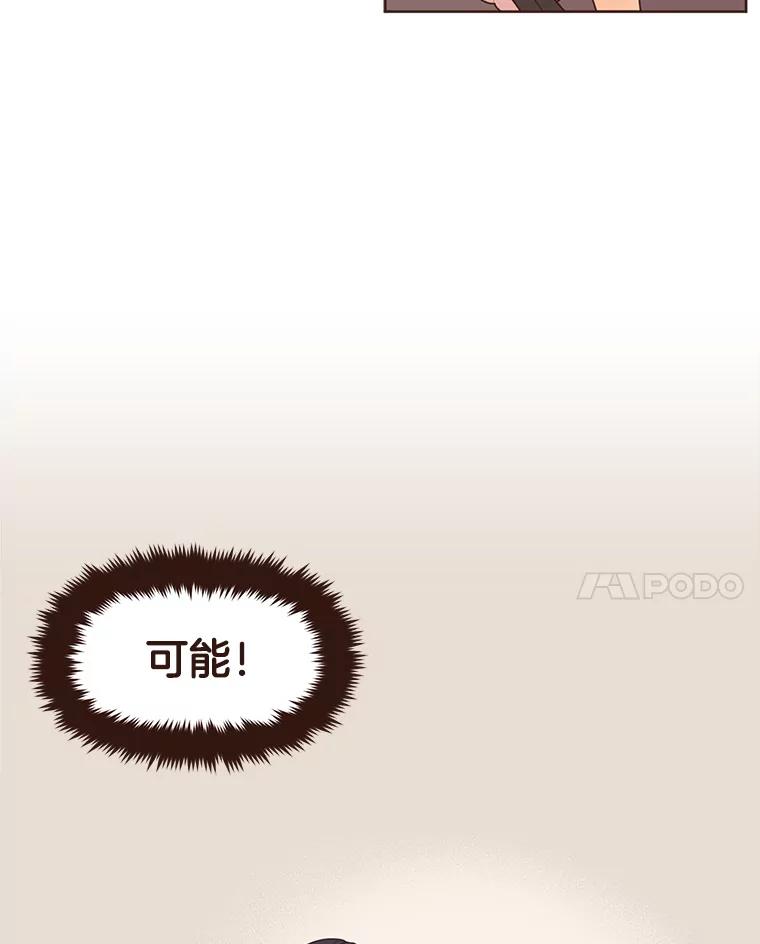 《财阀访谈》81.结婚吧！ 第20页