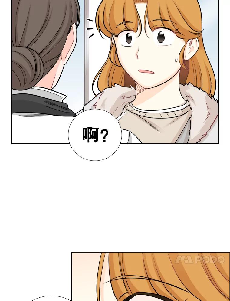 《甜咸男女》82.巧遇（2） 第65页