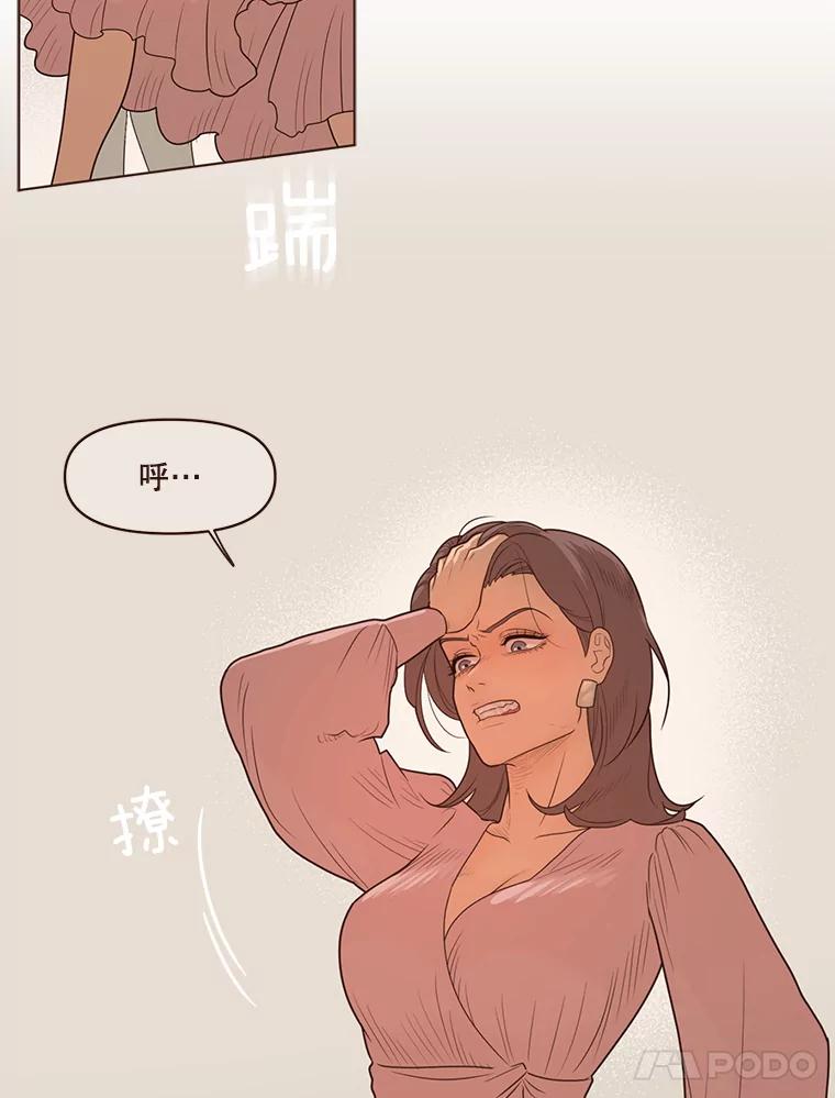 《财阀访谈》81.结婚吧！ 第35页