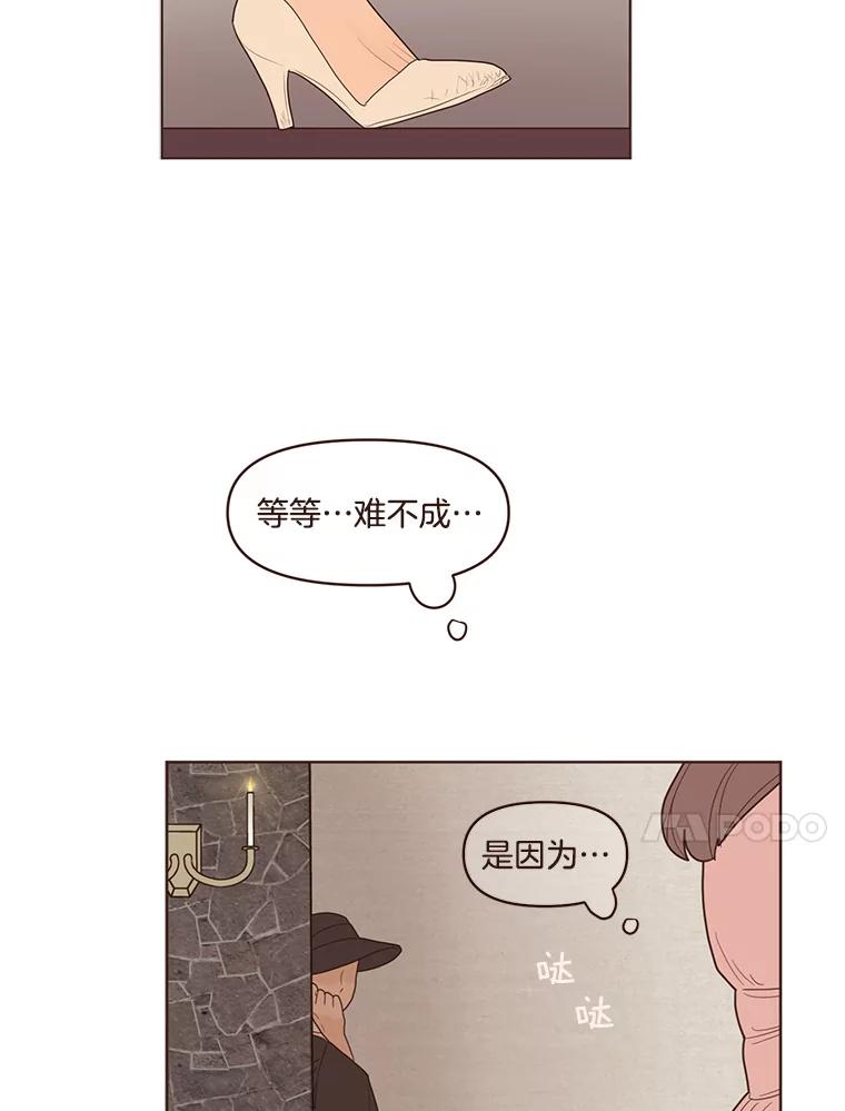 《财阀访谈》81.结婚吧！ 第44页