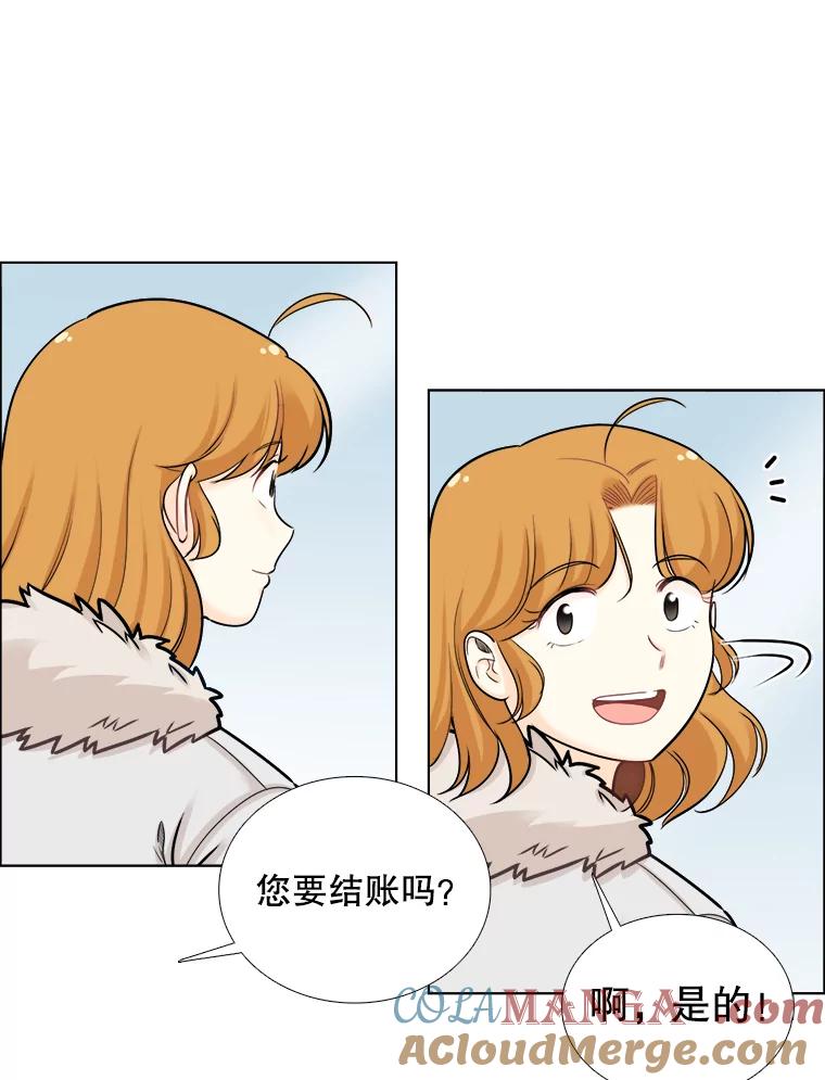 《甜咸男女》82.巧遇（2） 第61页