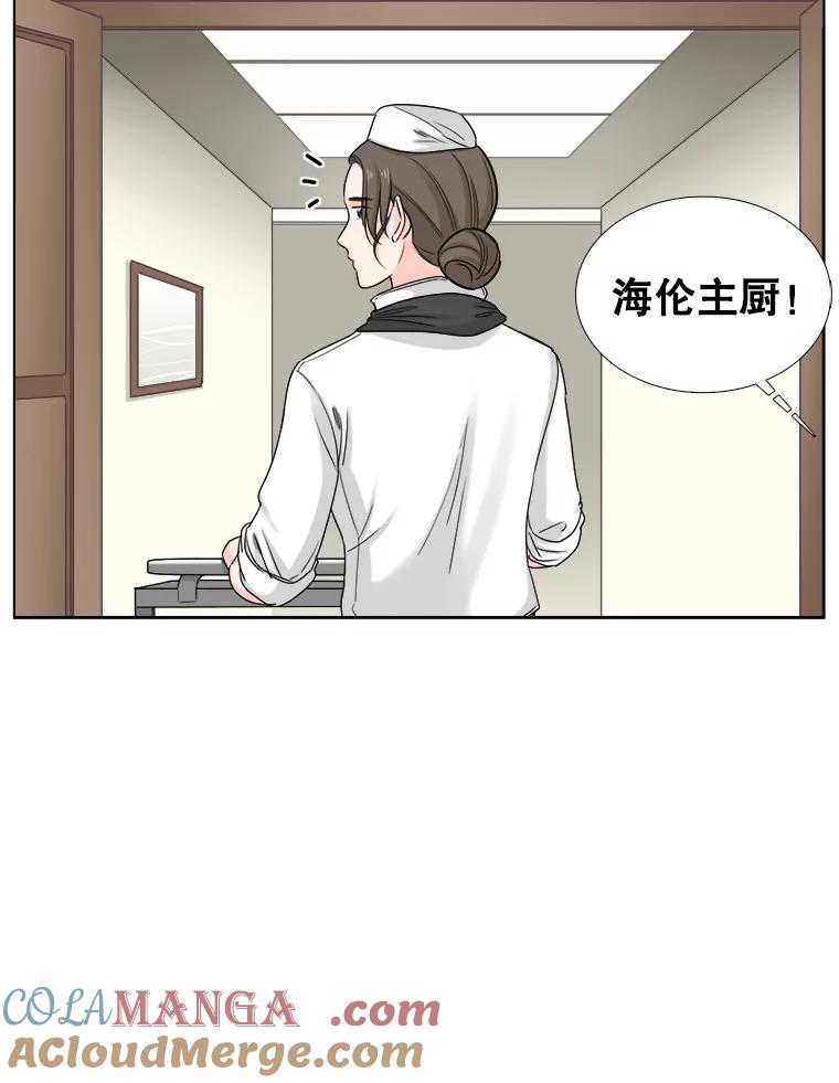 《甜咸男女》82.巧遇（2） 第49页