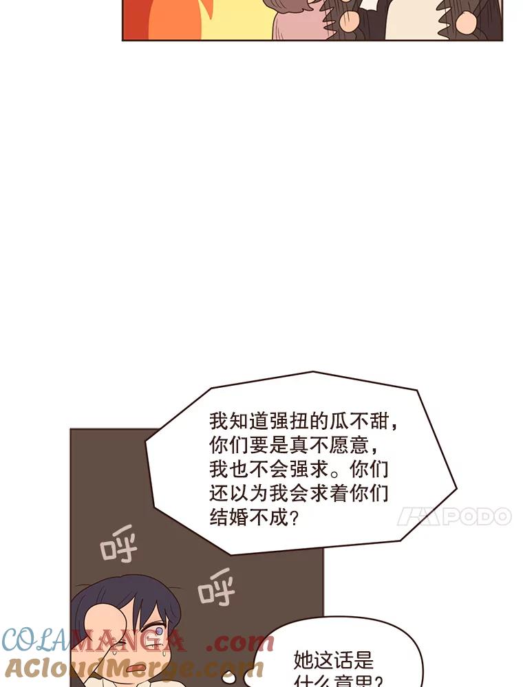 《财阀访谈》81.结婚吧！ 第31页