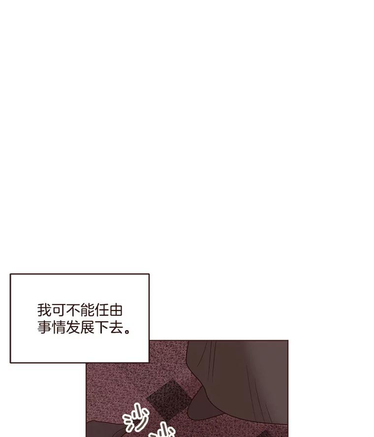 《财阀访谈》81.结婚吧！ 第53页