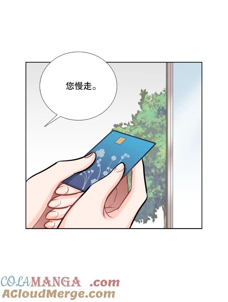 《甜咸男女》83.戴安澜的拒绝 第37页