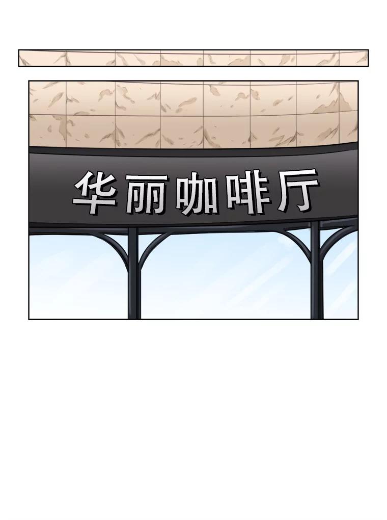《甜咸男女》83.戴安澜的拒绝 第56页