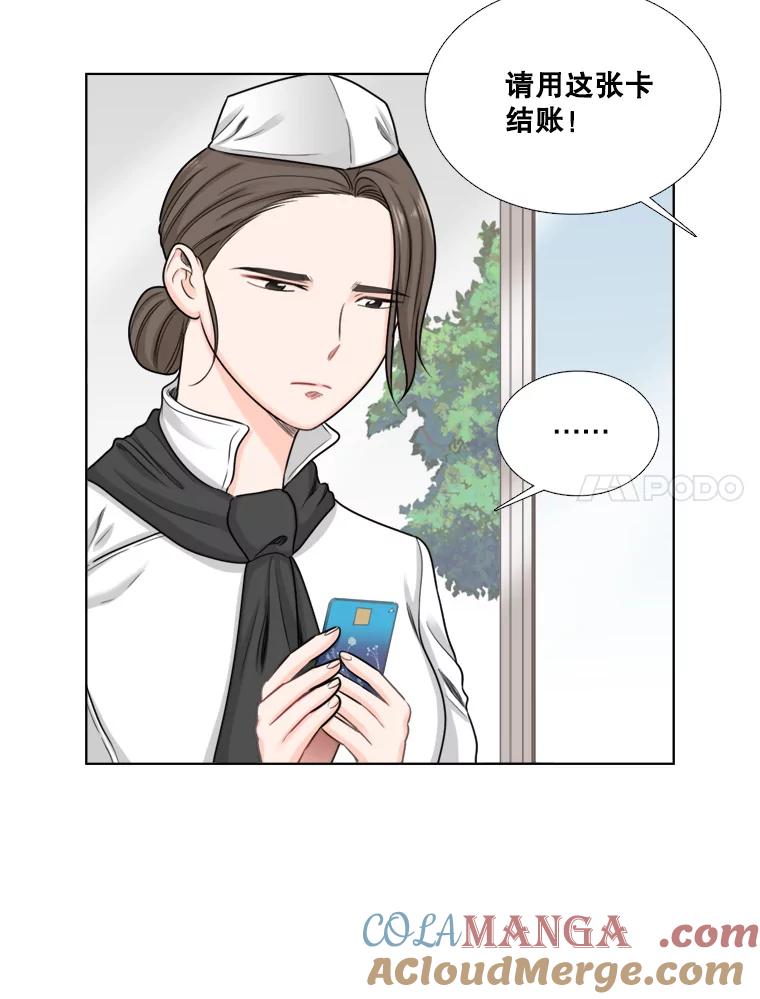 《甜咸男女》83.戴安澜的拒绝 第31页