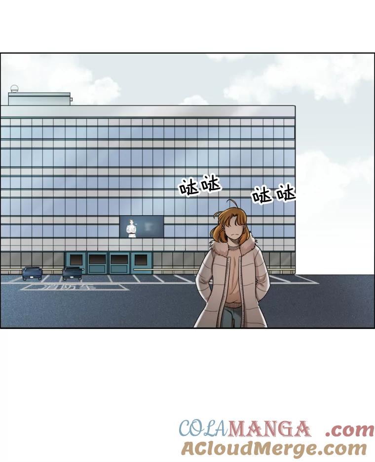 《甜咸男女》83.戴安澜的拒绝 第46页