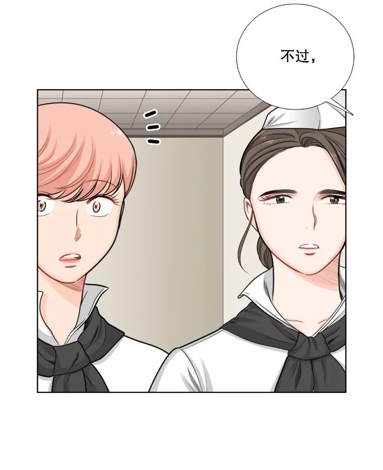 《甜咸男女》83.戴安澜的拒绝 第39页