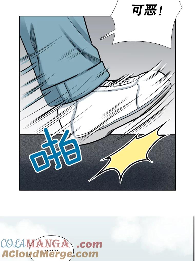 《甜咸男女》83.戴安澜的拒绝 第52页