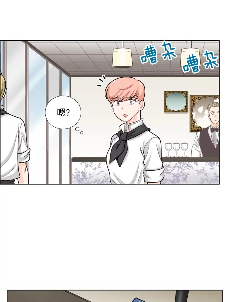 《甜咸男女》83.戴安澜的拒绝 第32页