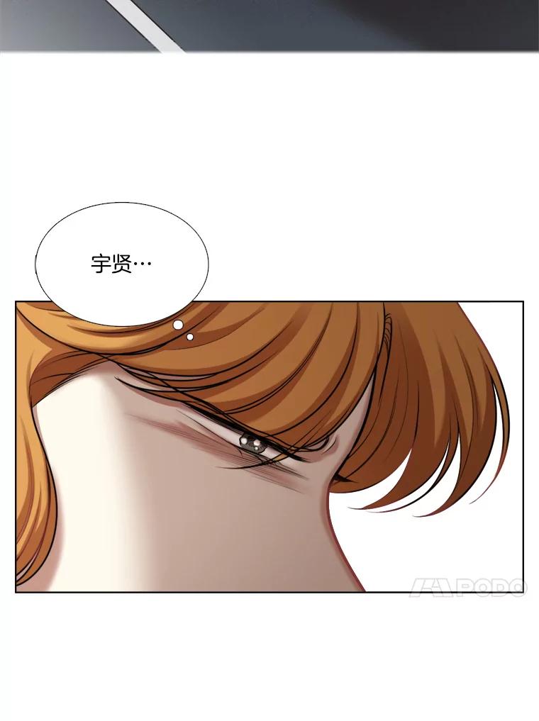 《甜咸男女》83.戴安澜的拒绝 第54页