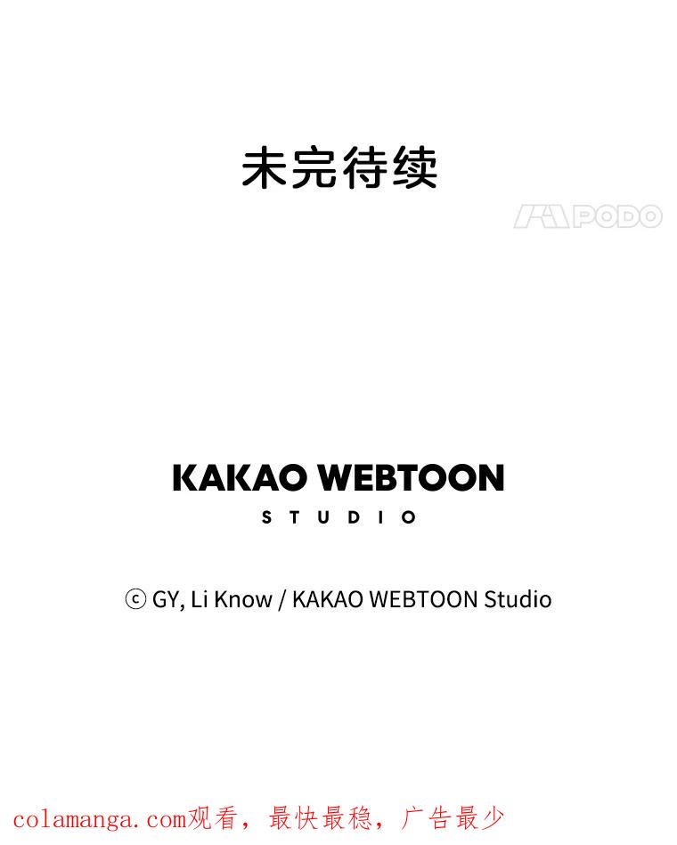 《甜咸男女》83.戴安澜的拒绝 第68页