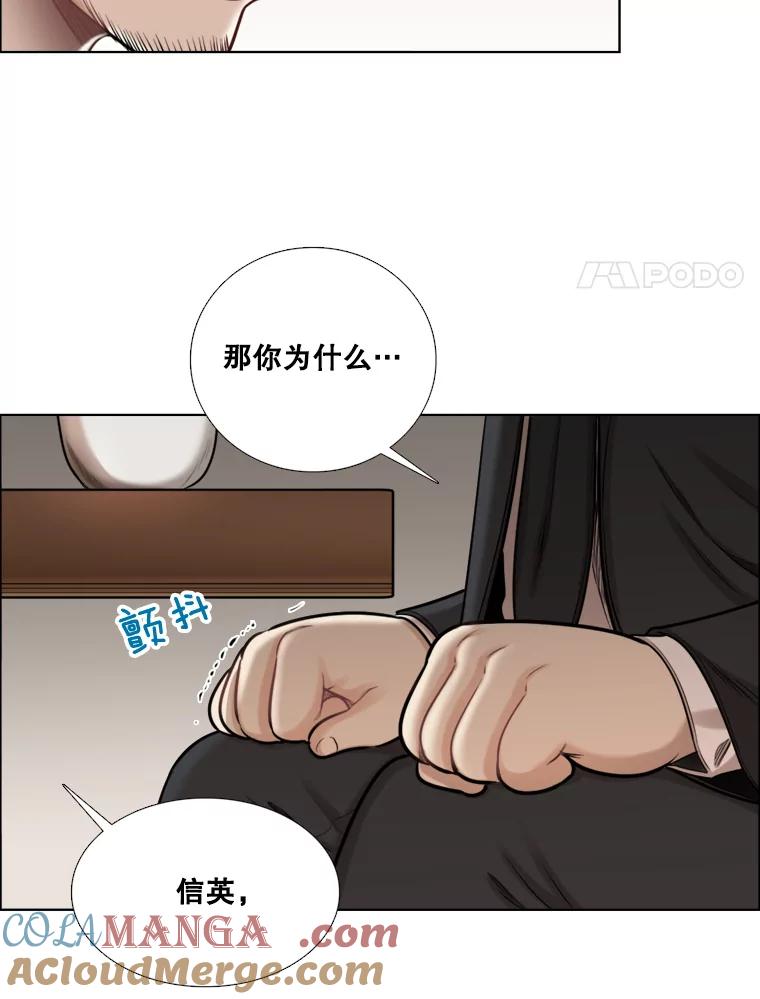 《甜咸男女》83.戴安澜的拒绝 第61页