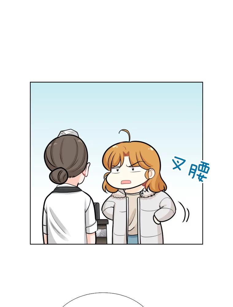《甜咸男女》83.戴安澜的拒绝 第14页