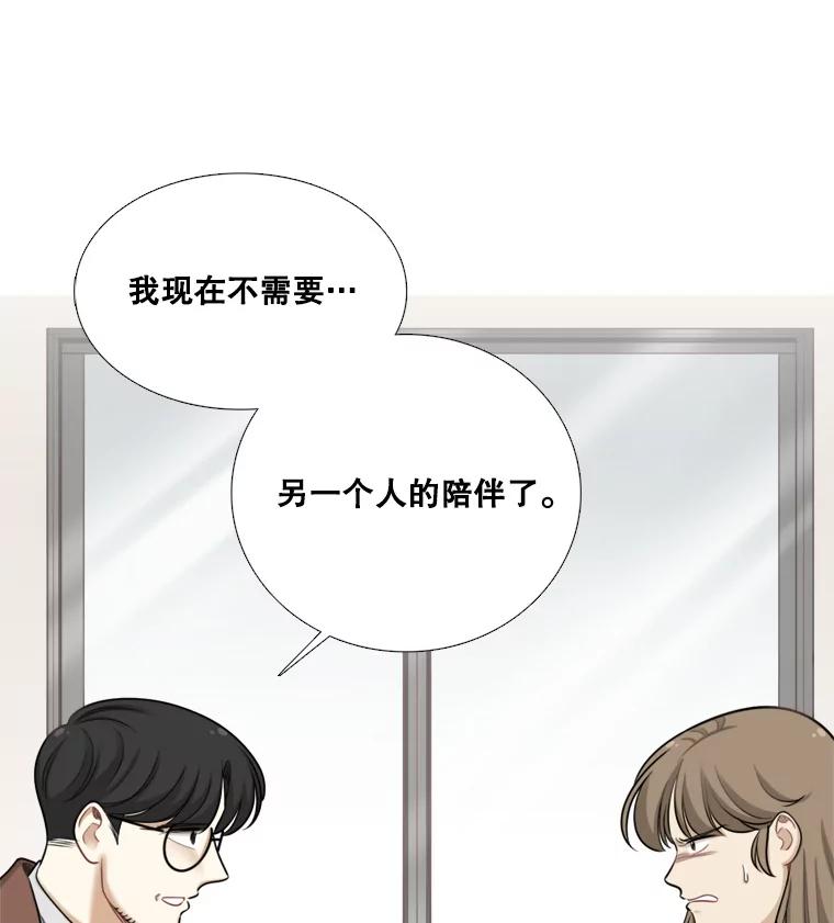 《甜咸男女》83.戴安澜的拒绝 第66页