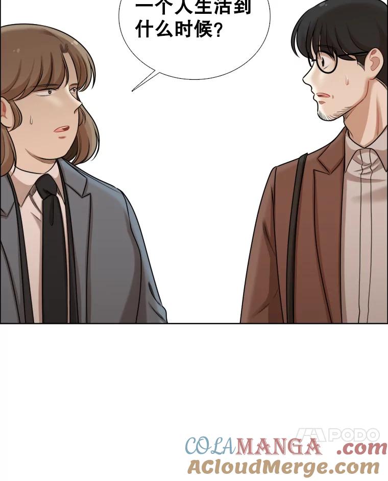 《甜咸男女》83.戴安澜的拒绝 第7页