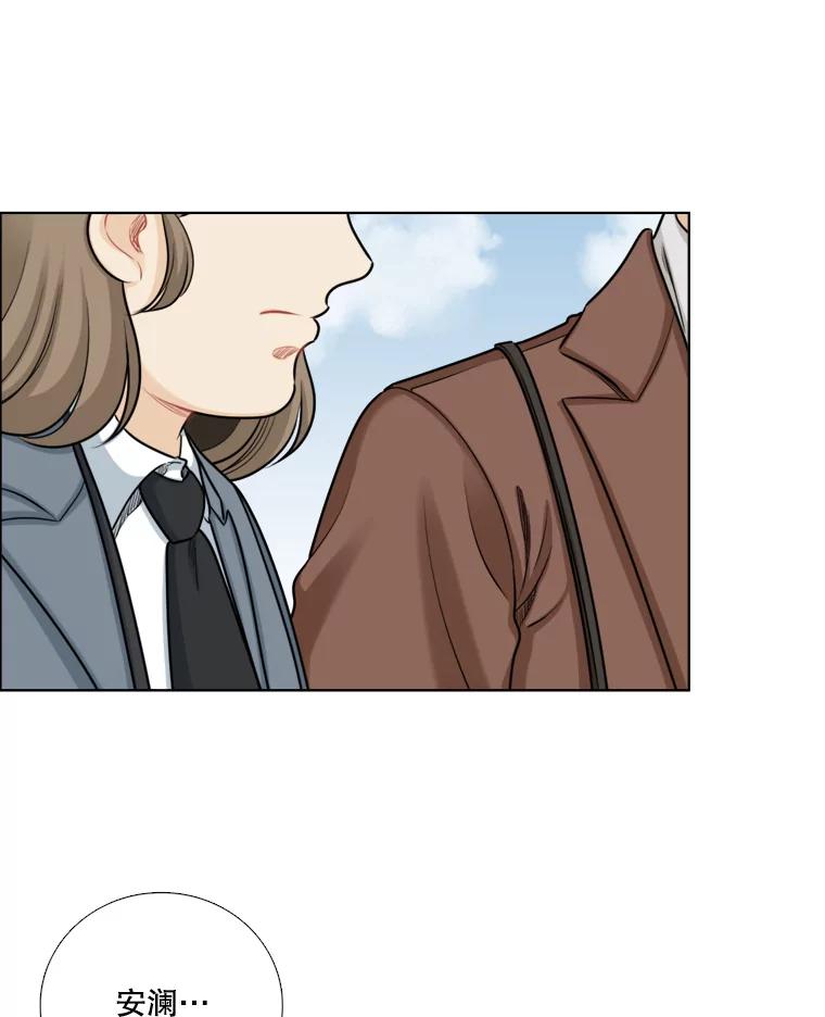 《甜咸男女》83.戴安澜的拒绝 第5页