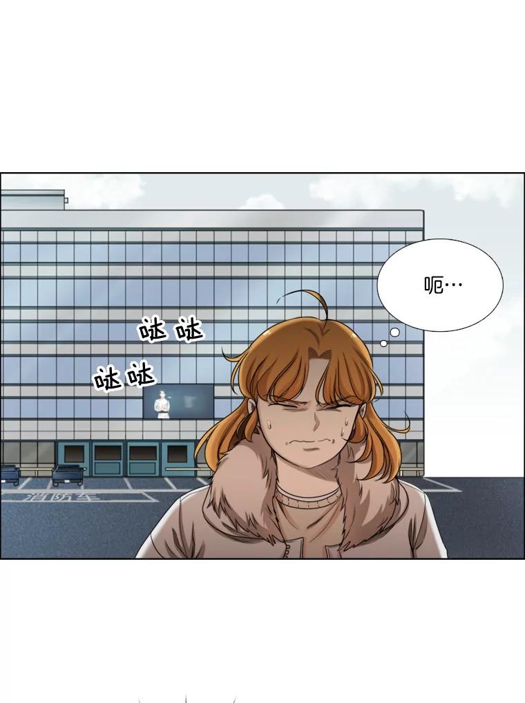 《甜咸男女》83.戴安澜的拒绝 第50页