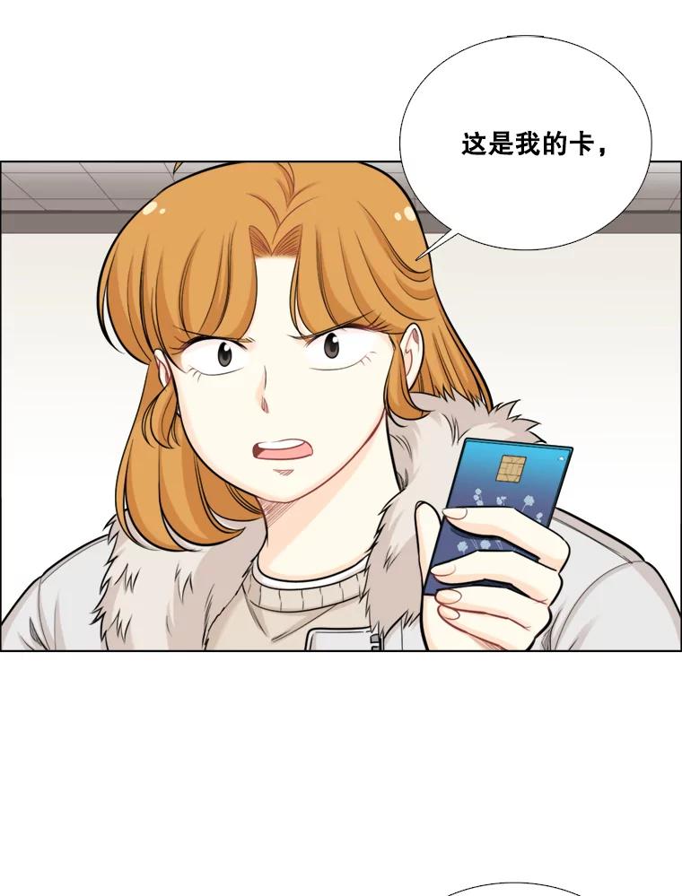 《甜咸男女》83.戴安澜的拒绝 第30页