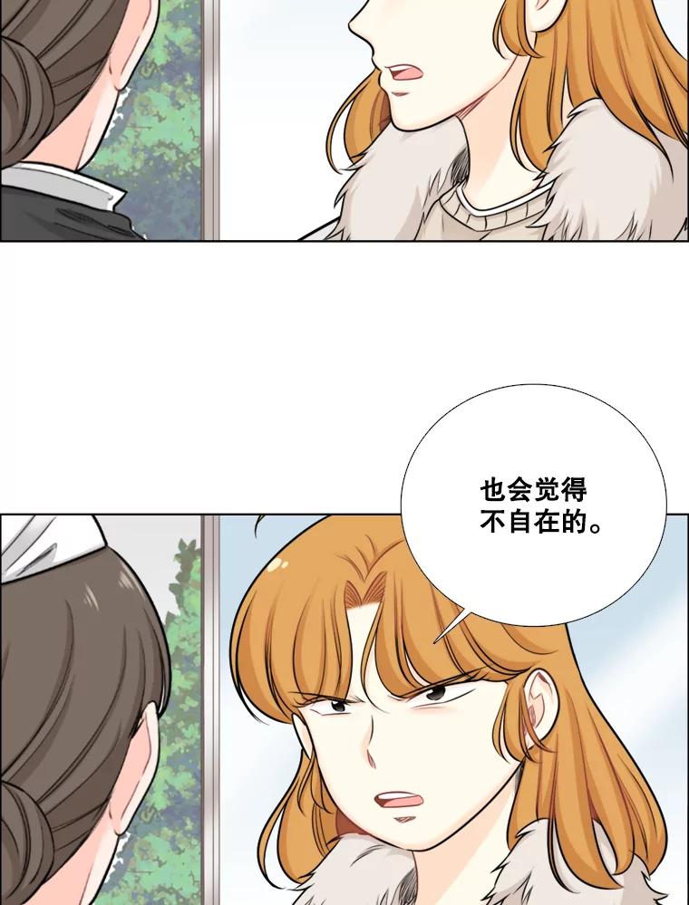 《甜咸男女》83.戴安澜的拒绝 第35页