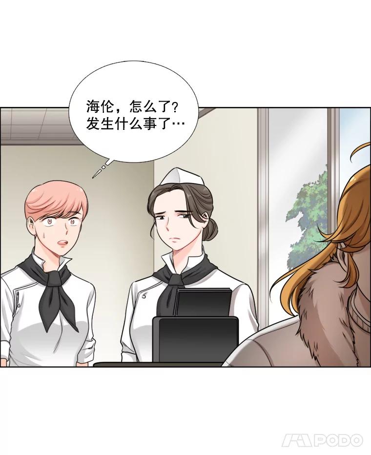《甜咸男女》83.戴安澜的拒绝 第38页