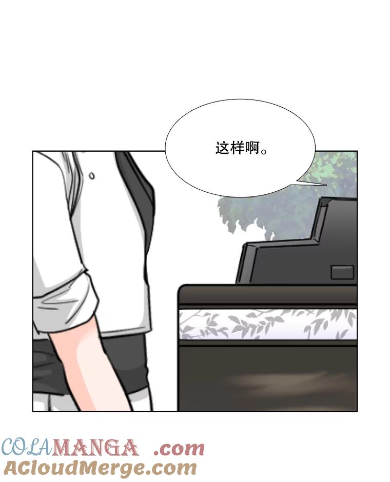 《甜咸男女》83.戴安澜的拒绝 第10页