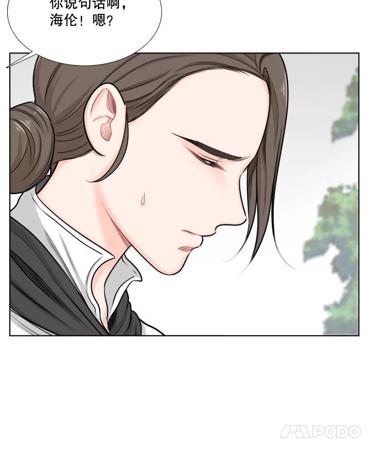 《甜咸男女》83.戴安澜的拒绝 第44页