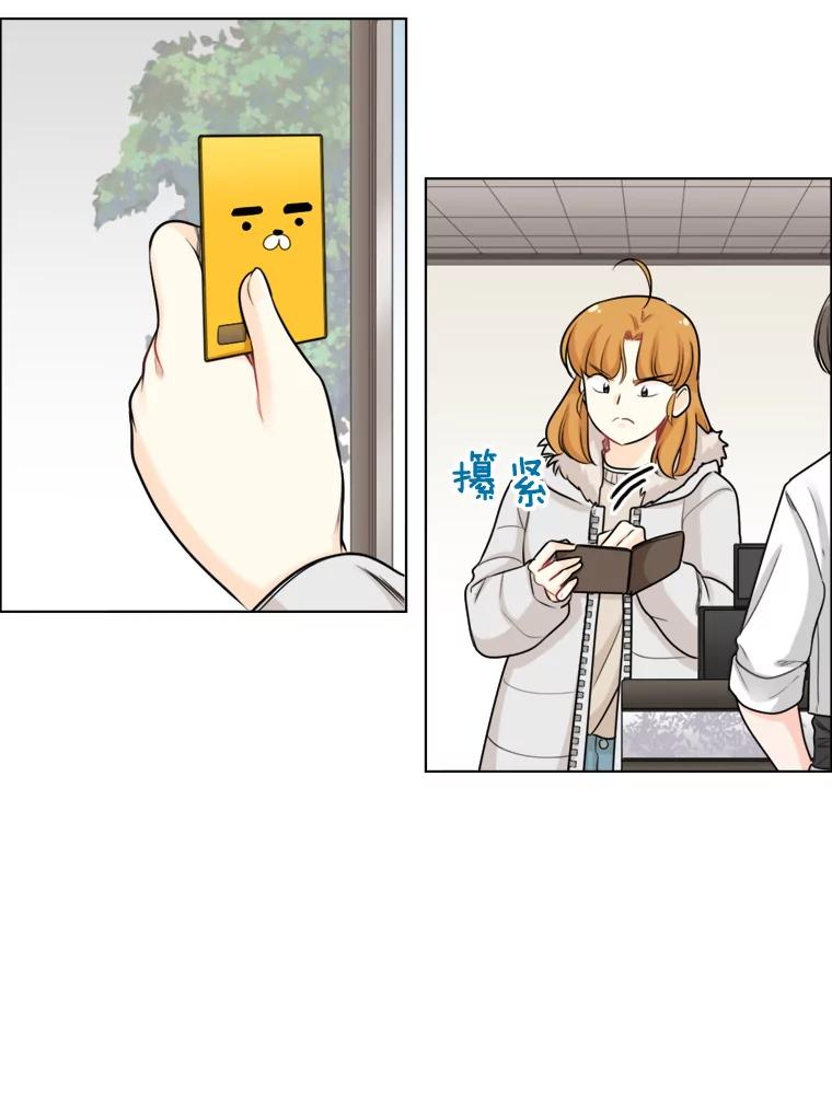 《甜咸男女》83.戴安澜的拒绝 第29页
