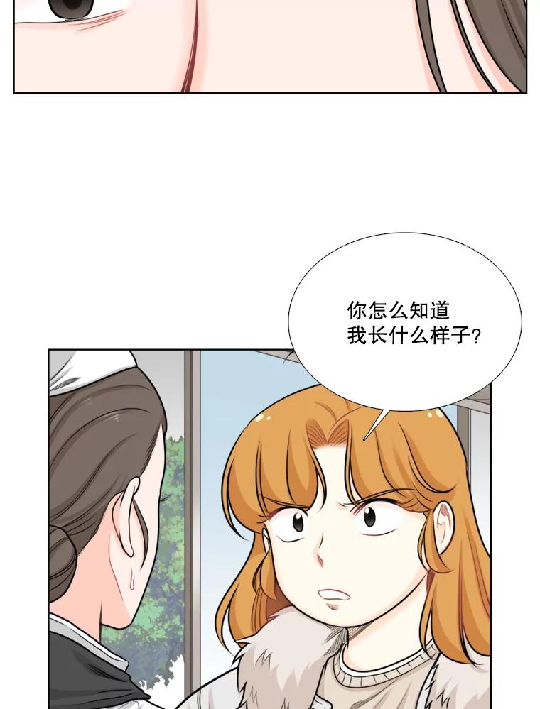 《甜咸男女》83.戴安澜的拒绝 第17页