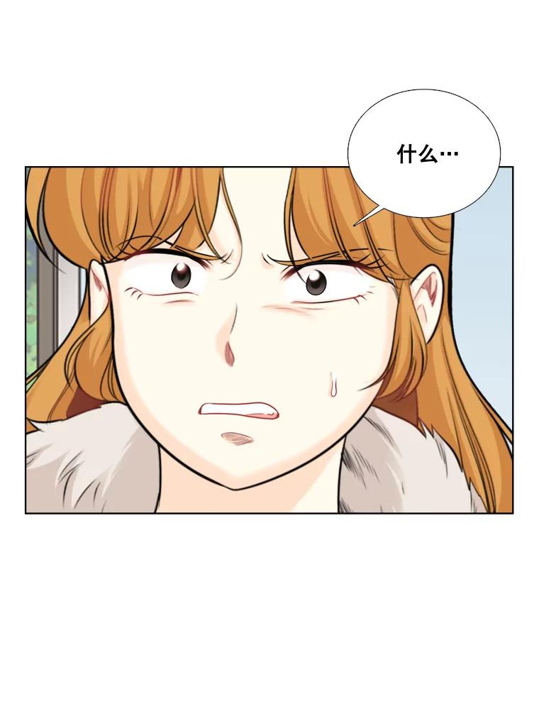 《甜咸男女》83.戴安澜的拒绝 第23页
