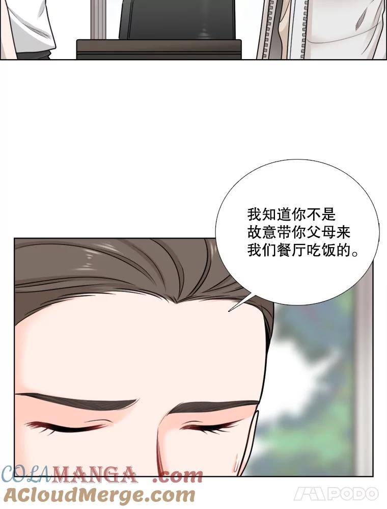 《甜咸男女》83.戴安澜的拒绝 第25页