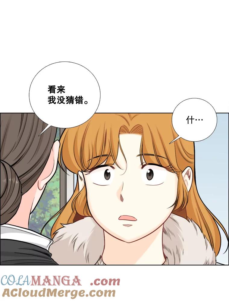 《甜咸男女》83.戴安澜的拒绝 第22页