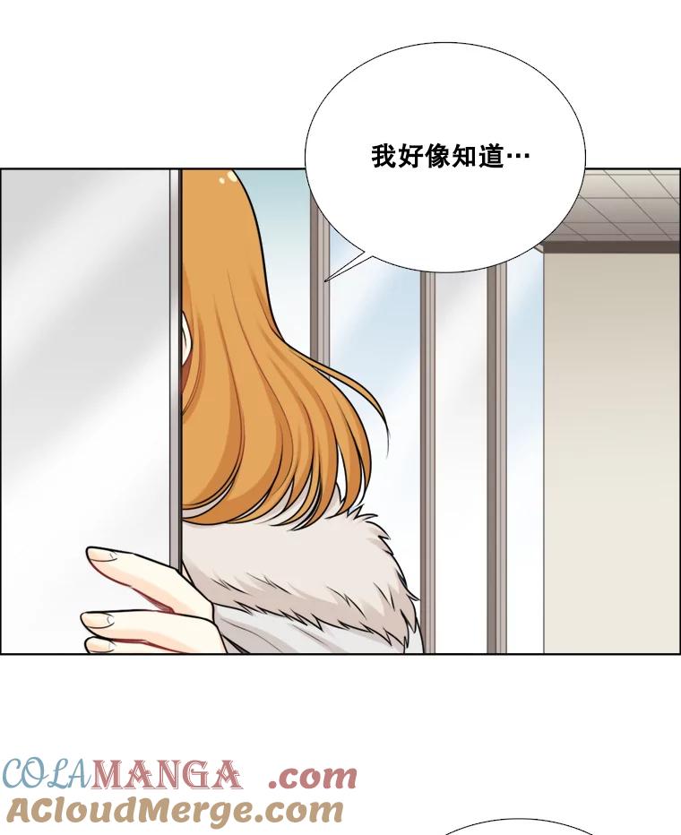 《甜咸男女》83.戴安澜的拒绝 第40页