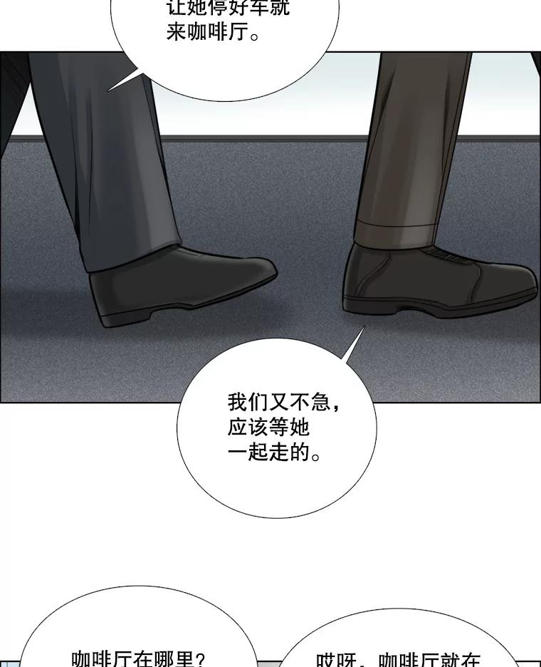《甜咸男女》83.戴安澜的拒绝 第2页
