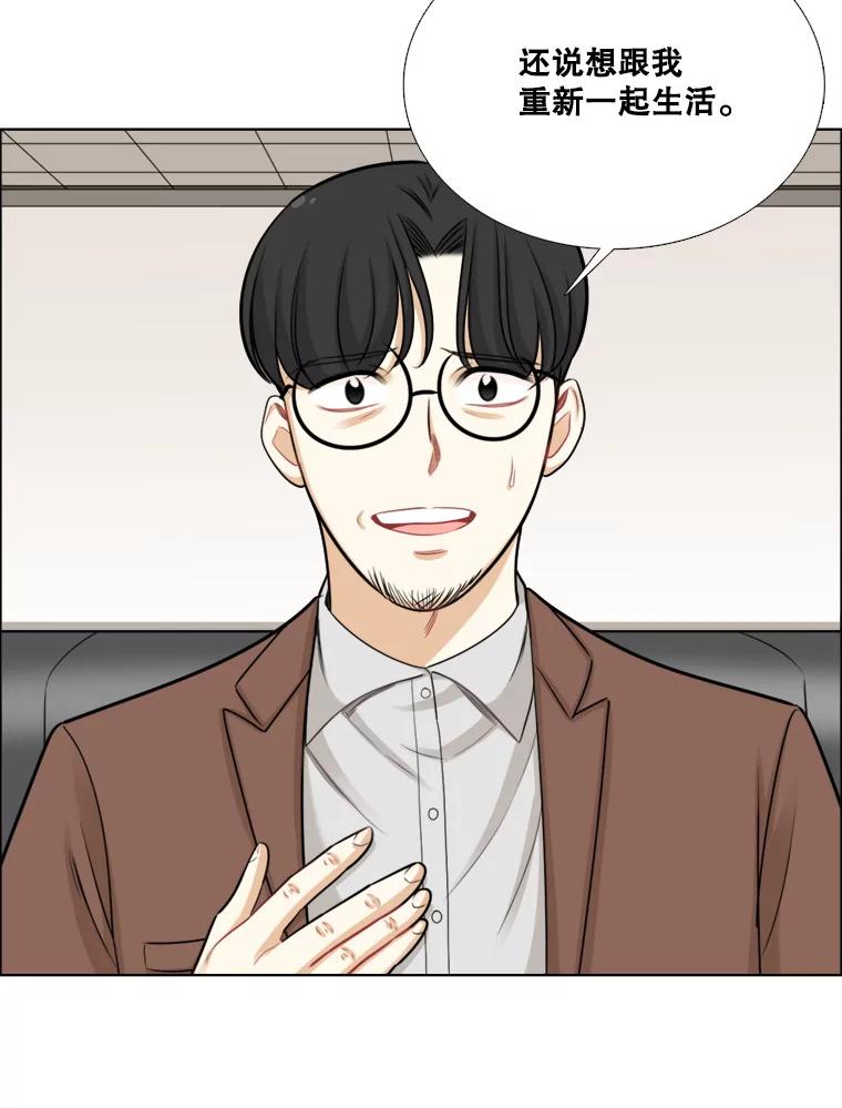《甜咸男女》83.戴安澜的拒绝 第63页