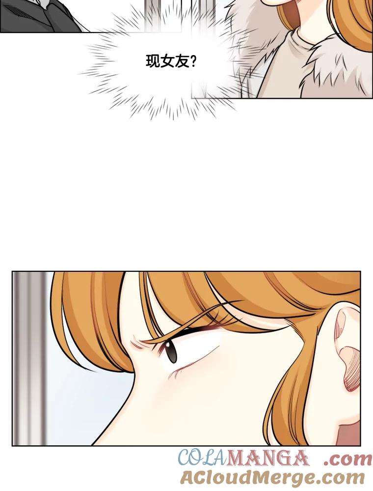 《甜咸男女》83.戴安澜的拒绝 第13页